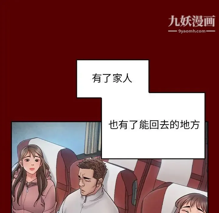 桃花 最終話 第267页