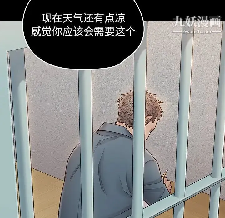 桃花 最終話 第251页