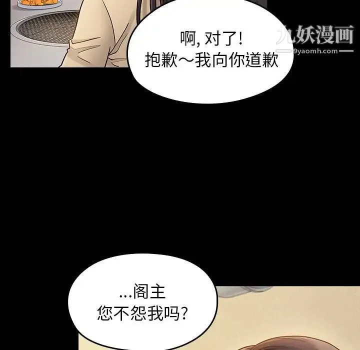 桃花 最終話 第173页