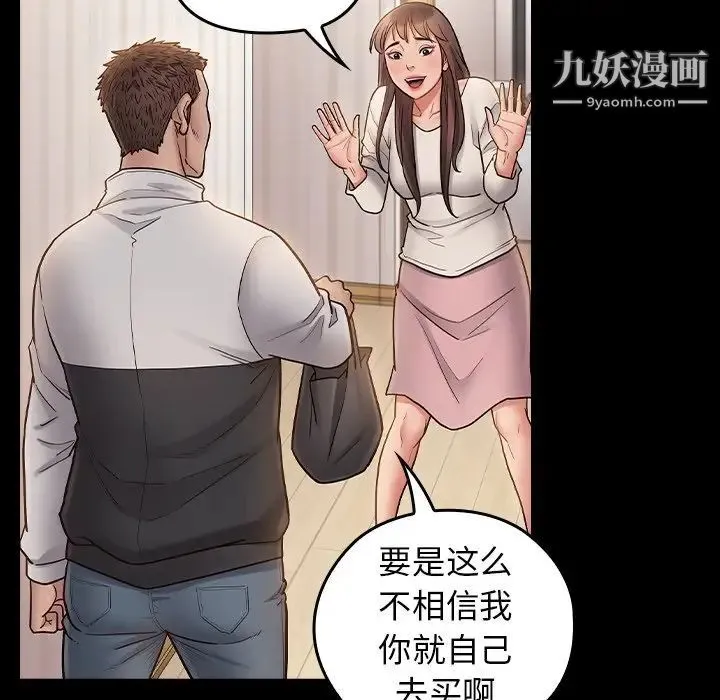 桃花 最終話 第213页