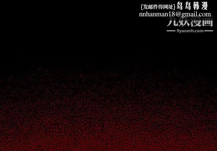 桃花 最終話 第1页