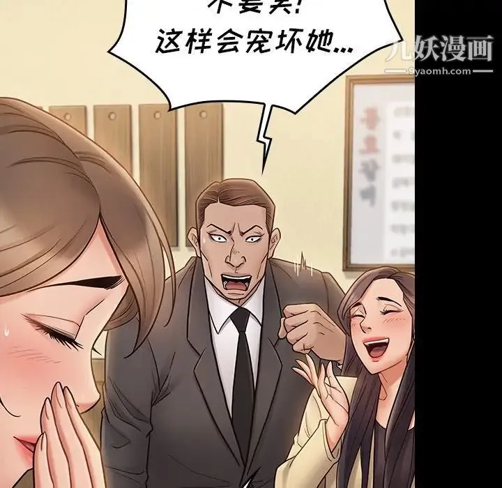 桃花 最終話 第198页