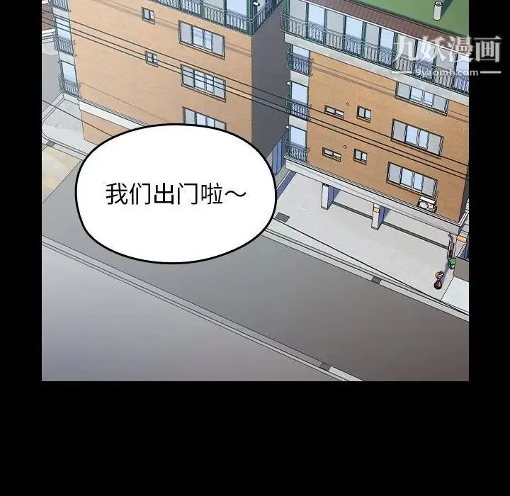 桃花 最終話 第242页