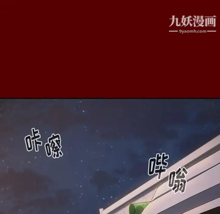 桃花 最終話 第23页