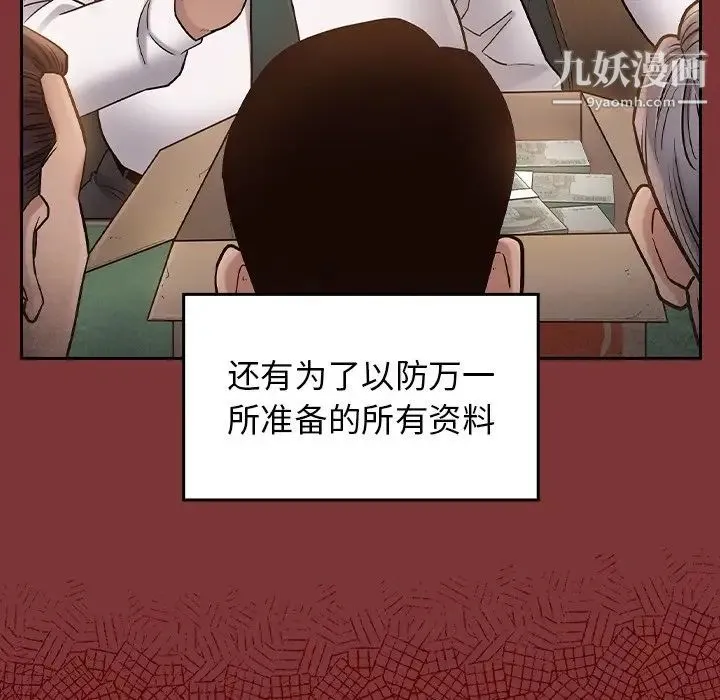 桃花 最終話 第149页