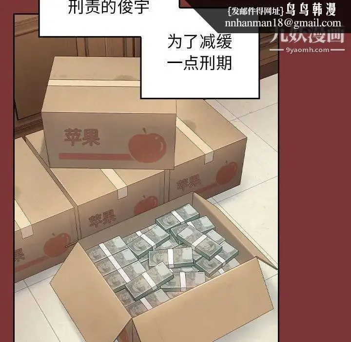 桃花 最終話 第146页