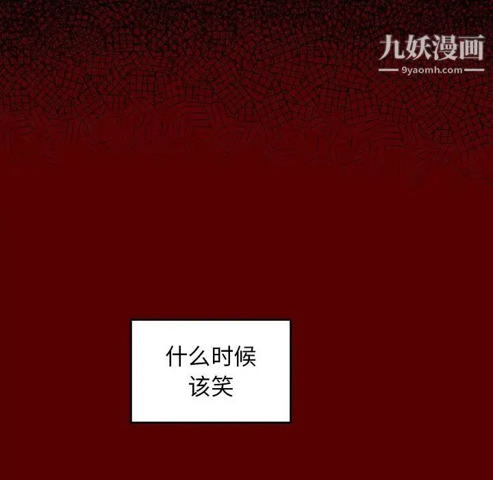 桃花 最終話 第83页