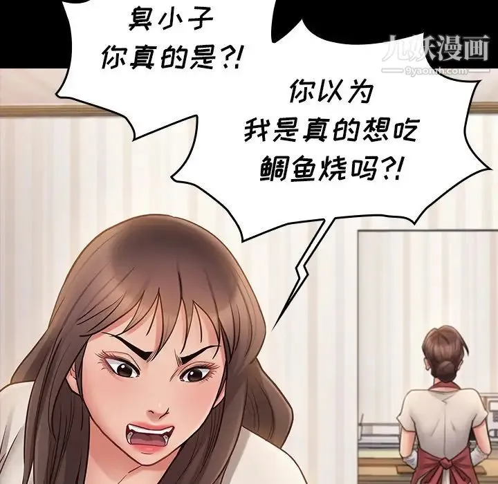 桃花 最終話 第223页