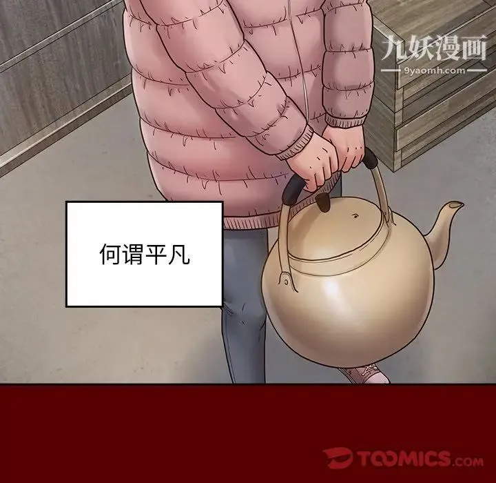 桃花 最終話 第85页