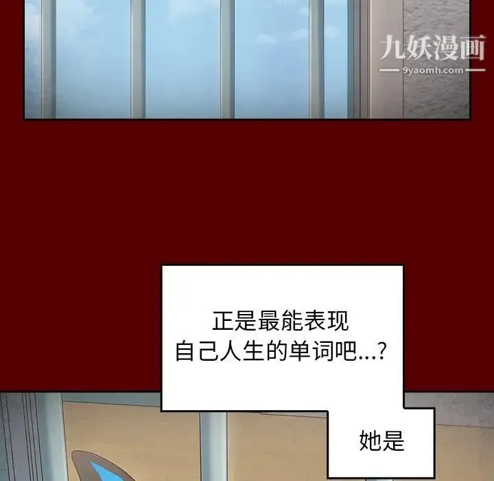 桃花 最終話 第35页