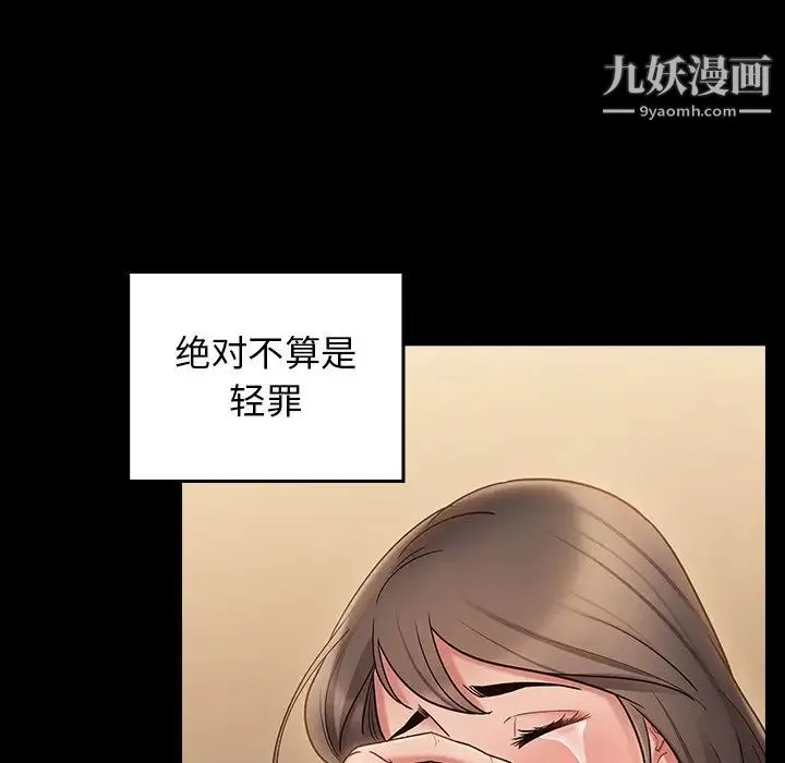 桃花 最終話 第121页