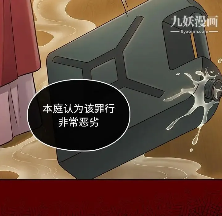 桃花 最終話 第109页