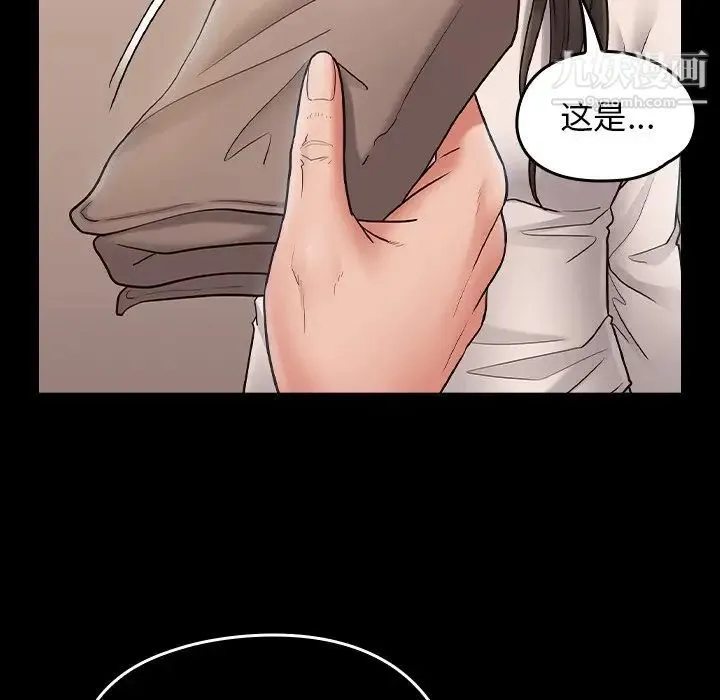 桃花 最終話 第250页