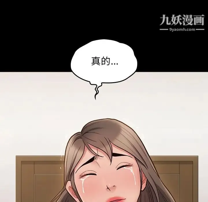 桃花 最終話 第100页