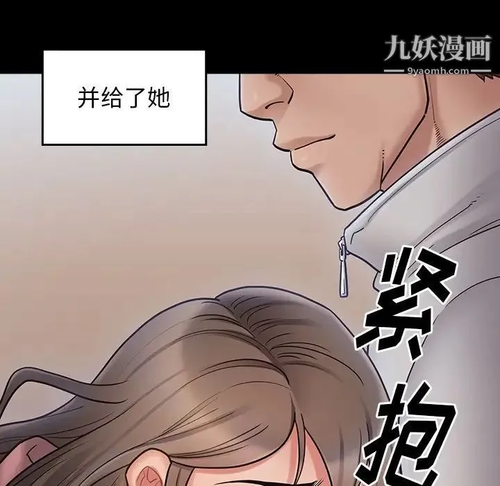 桃花 最終話 第126页