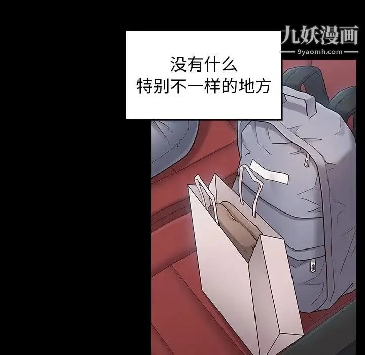 桃花 最終話 第260页