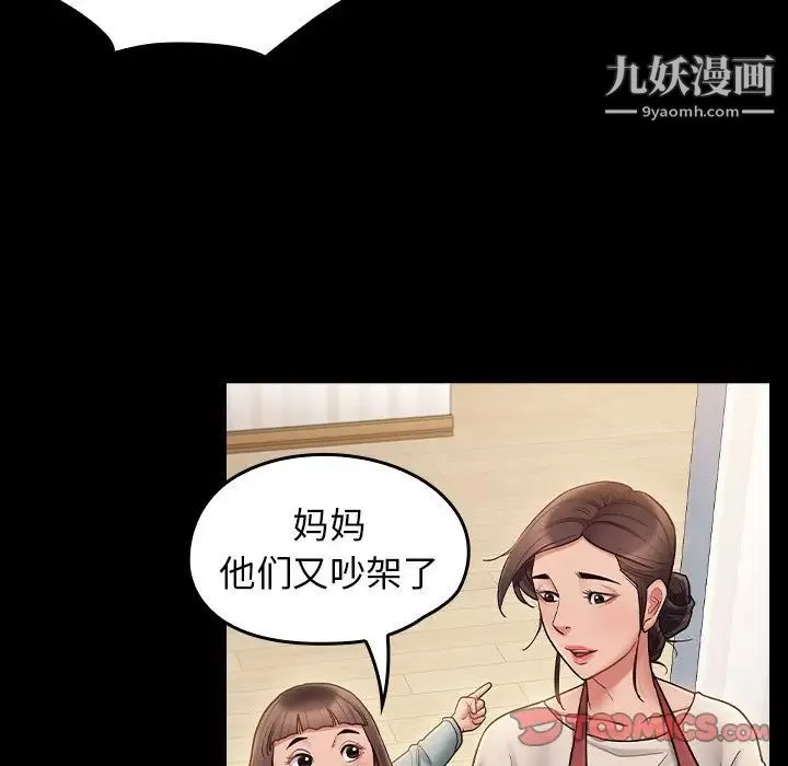 桃花 最終話 第225页