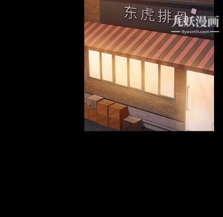桃花 最終話 第167页