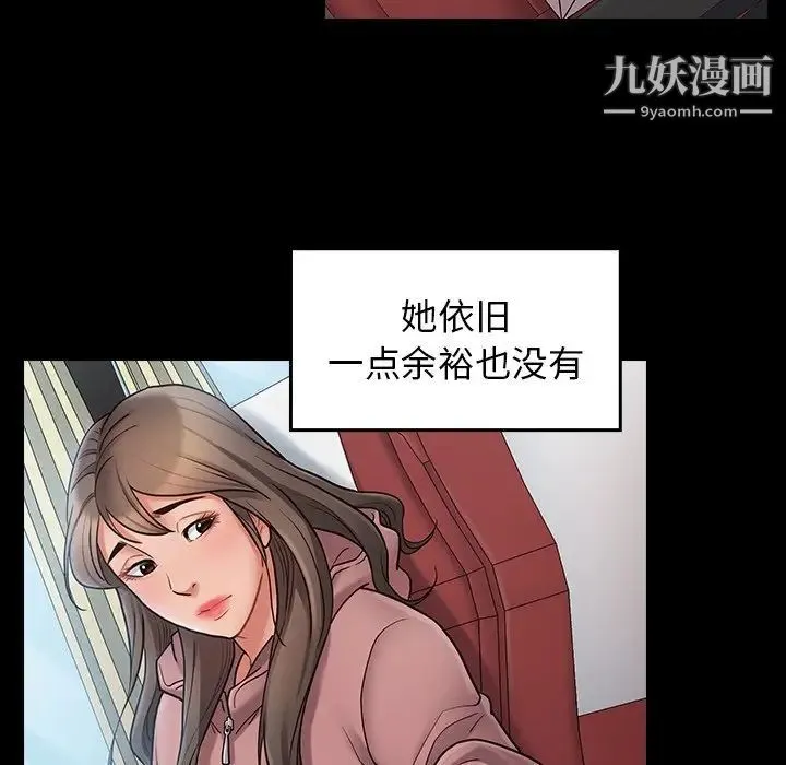桃花 最終話 第261页