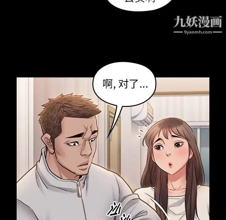 桃花 最終話 第214页