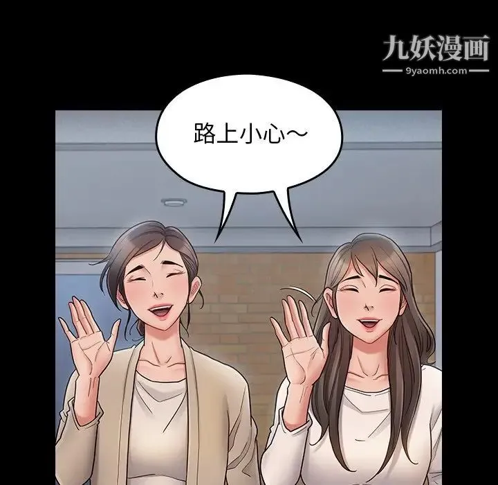 桃花 最終話 第243页