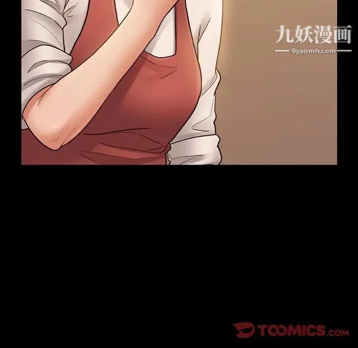 桃花 最終話 第205页