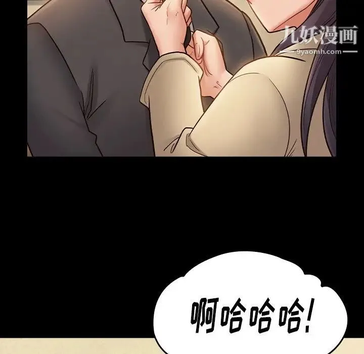 桃花 最終話 第195页