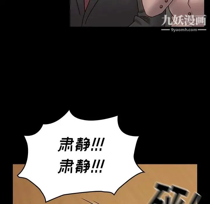桃花 最終話 第103页