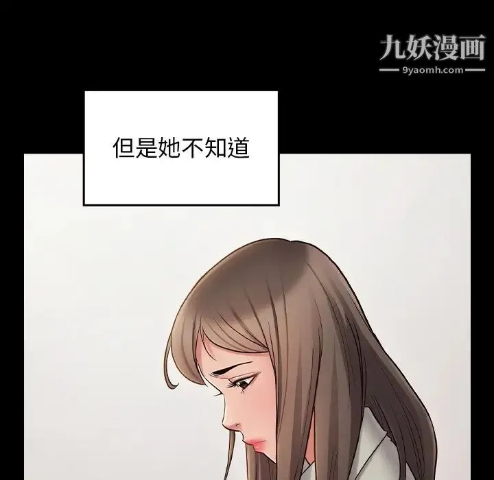 桃花 最終話 第80页