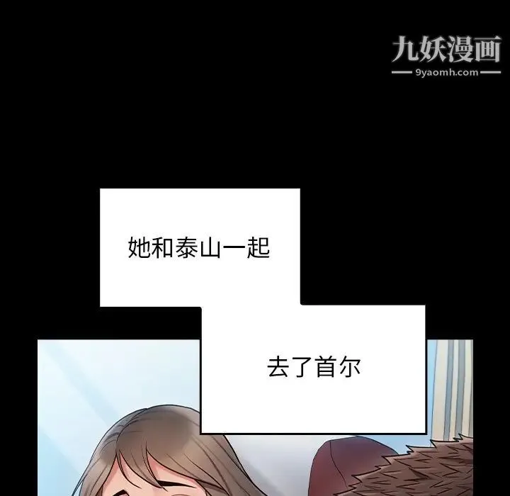 桃花 最終話 第159页