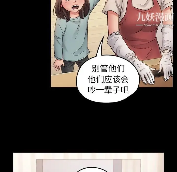 桃花 最終話 第226页