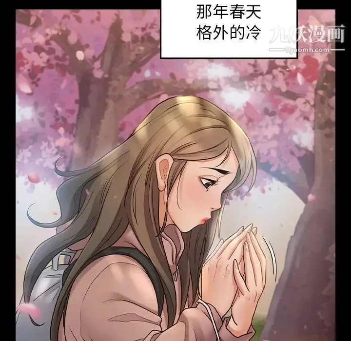 桃花 最終話 第275页