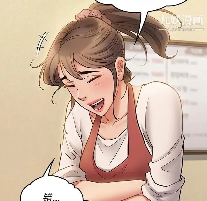 桃花 最終話 第196页