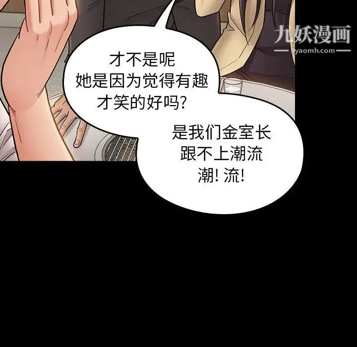 桃花 最終話 第199页