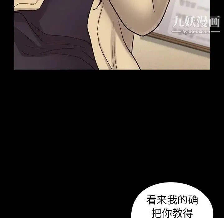 桃花 最終話 第182页