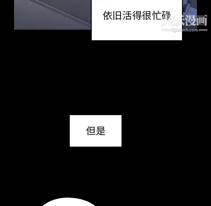桃花 最終話 第210页