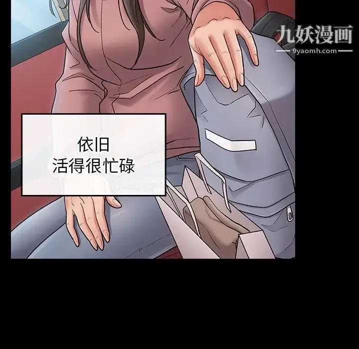 桃花 最終話 第262页