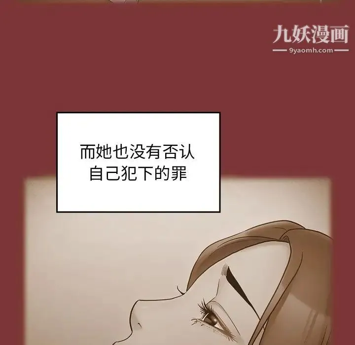 桃花 最終話 第74页