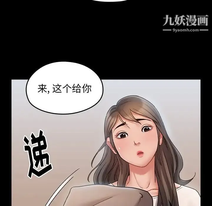 桃花 最終話 第249页