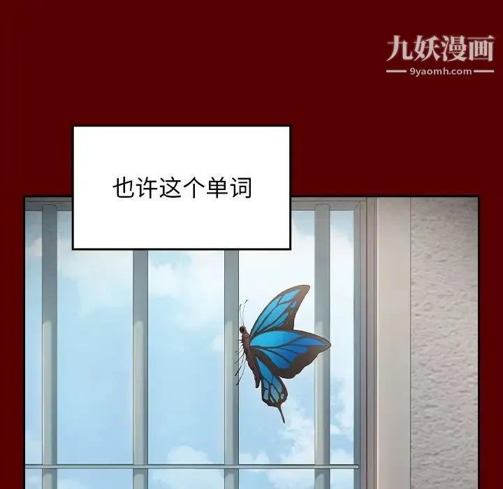 桃花 最終話 第34页