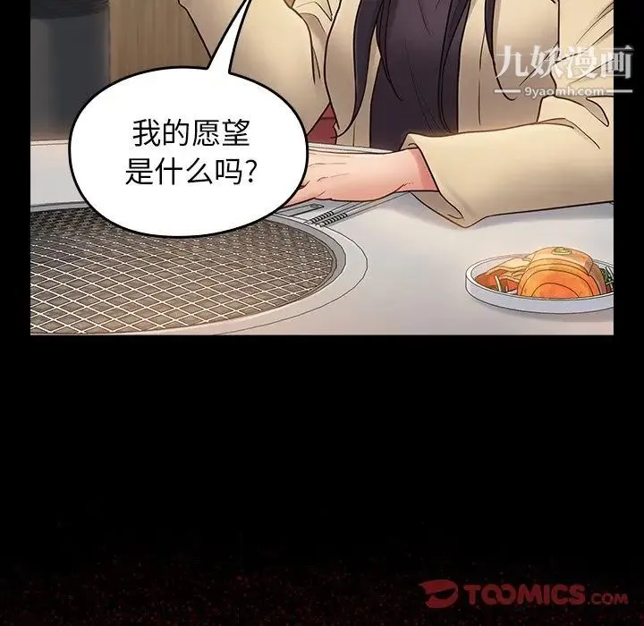 桃花 最終話 第185页