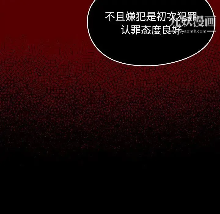 桃花 最終話 第115页