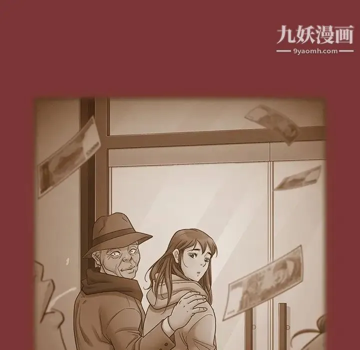 桃花 最終話 第51页
