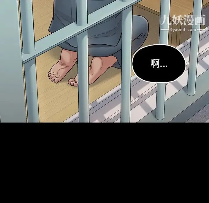 桃花 最終話 第252页