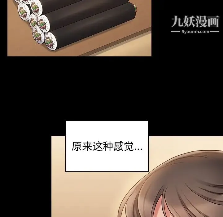 桃花 最終話 第231页