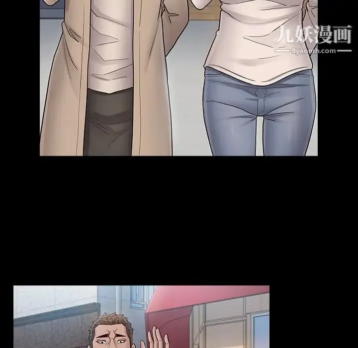 桃花 最終話 第244页