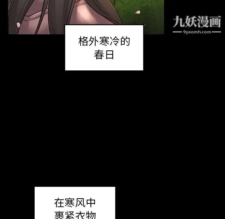 桃花 最終話 第278页