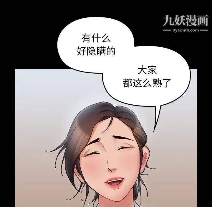 桃花 最終話 第253页