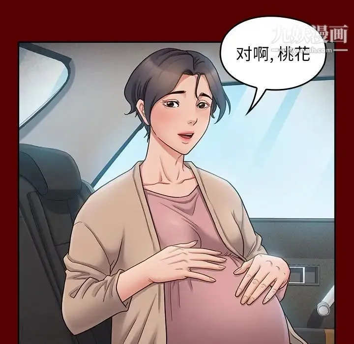 桃花 最終話 第6页