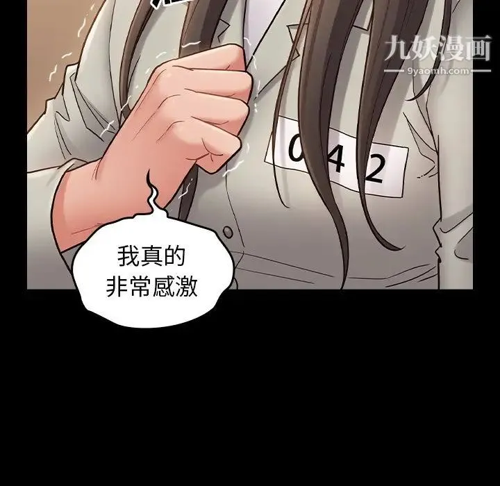 桃花 最終話 第99页